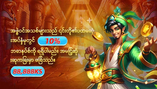 နေ့စဉ်ပြန်အမ်း ပရိုမိုးရှင်း