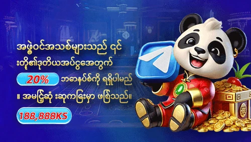 Weekend Reload ပရိုမိုးရှင်း
