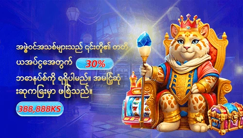 Referral ပရိုမိုးရှင်း