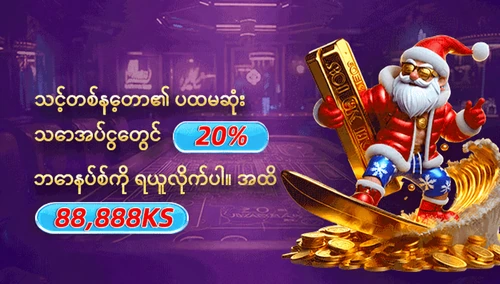 စလော့ Tournament ပရိုမိုးရှင်း