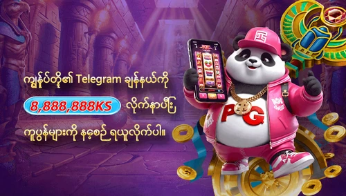 Responsible Gaming အသိပညာပေးလှုပ်ရှားမှု